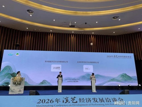 讓“跟著演出來貴州”成為文旅新熱潮